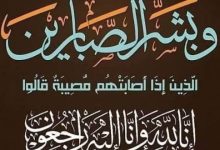بوابة يوتوبيا تنعي شقيقة وزير الإعلام السابق أسامة هيكل