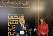 أبوالغيط يفتتح متحف جامعة الدول العربية بحضور وزيرة الثقافة 9 أبوالغيط يفتتح متحف جامعة الدول العربية بحضور وزيرة الثقافة