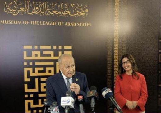 أبوالغيط يفتتح متحف جامعة الدول العربية بحضور وزيرة الثقافة 1 أبوالغيط يفتتح متحف جامعة الدول العربية بحضور وزيرة الثقافة