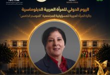 المجلس العربي للمسؤولية المجتمعية والتنمية المستدامة يكرّم الدكتورة فائزة زيتوني بجائزة المرأة العربية للمسؤولية المجتمعية 2026 تقديرًا لإسهاماتها في دعم التعليم العالي وتمكين الطلبة