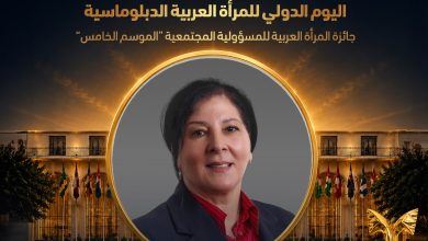 المجلس العربي للمسؤولية المجتمعية والتنمية المستدامة يكرّم الدكتورة فائزة زيتوني بجائزة المرأة العربية للمسؤولية المجتمعية 2026 تقديرًا لإسهاماتها في دعم التعليم العالي وتمكين الطلبة
