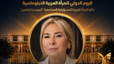 تكريم سيدة الأعمال الإماراتية سميرة محمود معتوق تقديرًا لريادتها في تمكين الشباب وتعزيز المسؤولية المجتمعية للقطاع الخاص
