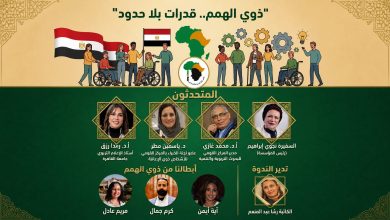 ندوة «ذوي الهمم قدرات بلا حدود» بمكتبة القاهرة الكبرى.. الخميس 17 ندوة «ذوي الهمم قدرات بلا حدود» بمكتبة القاهرة الكبرى.. الخميس