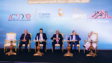بنك التعمير والإسكان في "Capital Forum 2026": رسم ملامح التمويل المستدام وقيادة مستقبَل التنمية العمرانية