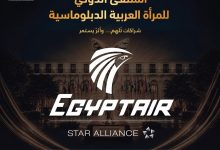 المجلس العربي للمسؤولية المجتمعية يشيد بدور مصر للطيران في تسهيل مشاركة ضيوف الملتقى الدولي للمرأة العربية الدبلوماسية