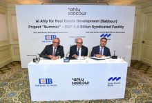 الأهلي صبور تحصل على تمويل مشترك بقيمة 4.4 مليار جنيه لتطوير مشروع «Summer» بالساحل الشمالي 12 الأهلي صبور تحصل على تمويل مشترك بقيمة 4.4 مليار جنيه لتطوير مشروع «Summer» بالساحل الشمالي