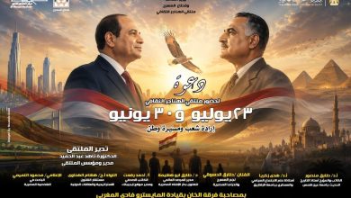 ملتقى الهناجر الثقافي يناقش «23 يوليو و30 يونيو إرادة شعب ومسيرة وطن» .. غداً كتبت: أسماء عبدالرحمن