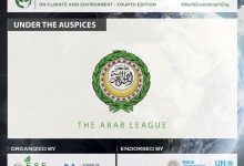 تزامنا مع الاحتفال بيوم البيئة العالمي محمود محيي الدين يفتتح النسخة الرابعة من مؤتمر المناخ والبيئة 2026 بجامعة الدول العربية