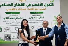 ضمن فعاليات الملتقى الدولي للمرأة العربية الدبلوماسية.. تكريم روان الفاخوري تقديرًا لإسهاماتها في دعم الاستدامة والاقتصاد الأخضر 10 ضمن فعاليات الملتقى الدولي للمرأة العربية الدبلوماسية.. تكريم روان الفاخوري تقديرًا لإسهاماتها في دعم الاستدامة والاقتصاد الأخضر