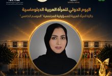 المجلس العربي للمسؤولية المجتمعية والتنمية المستدامة يكرّم الدكتورة رانيا محمد بجائزة المرأة العربية للمسؤولية المجتمعية 2026 تقديرًا لدورها في تطوير التعليم وضمان الجودة بدولة قطر