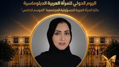 المجلس العربي للمسؤولية المجتمعية والتنمية المستدامة يكرّم الدكتورة رانيا محمد بجائزة المرأة العربية للمسؤولية المجتمعية 2026 تقديرًا لدورها في تطوير التعليم وضمان الجودة بدولة قطر