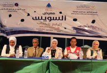 بمعرض السويس الرابع للكتاب.. ندوة تناقش دور التطوع في الأزمات والكوارث وتعزيز المسؤولية المجتمعية