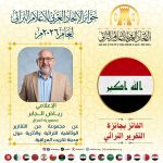 لأول مرة في الوطن العربي.. الاتحاد العربي للإعلام التراثي يعلن الفائزين بجوائز الإعلام التراثي العربي 2026 2 لأول مرة في الوطن العربي.. الاتحاد العربي للإعلام التراثي يعلن الفائزين بجوائز الإعلام التراثي العربي 2026