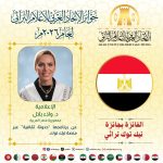 لأول مرة في الوطن العربي.. الاتحاد العربي للإعلام التراثي يعلن الفائزين بجوائز الإعلام التراثي العربي 2026 9 لأول مرة في الوطن العربي.. الاتحاد العربي للإعلام التراثي يعلن الفائزين بجوائز الإعلام التراثي العربي 2026