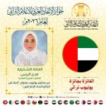 لأول مرة في الوطن العربي.. الاتحاد العربي للإعلام التراثي يعلن الفائزين بجوائز الإعلام التراثي العربي 2026 15 لأول مرة في الوطن العربي.. الاتحاد العربي للإعلام التراثي يعلن الفائزين بجوائز الإعلام التراثي العربي 2026