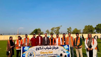 كيان رواد المحافظات الحدودية محافظة الإسماعيلية يشارك فى افتتاح وتنظيم "دورة الصداقه 2026" بمركز شباب الكوع بمركز ومدينة القصاصين