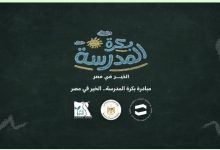 «التضامن»: 15 ألف طالب يسجلون على منصة «بكرة المدرسة» لتوفير المستلزمات الدراسية للأسر الأولى بالرعاية