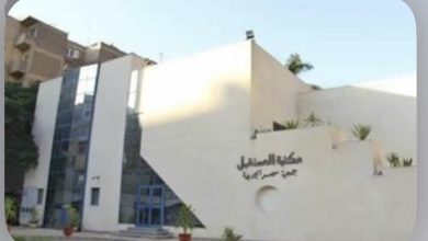 ( بناء اسرة سليمة) فى مكتبة المستقبل غدا الاثنين