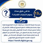 التعليم العالي تنشر دليلًا إرشاديًا بنظام "سؤال وجواب" حول اختبارات القدرات لطلاب الشهادات المعادلة العربية والأجنبية