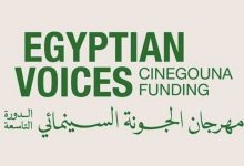 مهرجان الجونة السينمائي يطلق برنامجًا جديدًا لدعم الأفلام المصرية في مرحلة التطوير تحت مظلة سيني جونة لدعم إنتاج الأفلام