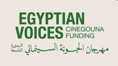 مهرجان الجونة السينمائي يطلق برنامجًا جديدًا لدعم الأفلام المصرية في مرحلة التطوير تحت مظلة سيني جونة لدعم إنتاج الأفلام