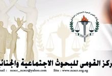 المجلس الأعلى للجامعات يوجه بدعم الدراسات الاجتماعية والعلمية المرتبطة بقضايا المواطن المصري