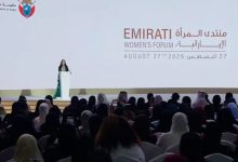 افتتاح الدورة الثانية من منتدى المرأة الإماراتية برعاية الشيخة منال بنت محمد بن راشد 