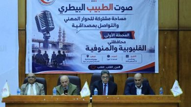 خلال مؤتمر «صوت الطبيب البيطري» ببنها.. نقيب البيطريين: تحرك لتغليظ عقوبات منتحلي صفة الطبيب وإعادة هيكلة منظومة المعاشات 4 خلال مؤتمر «صوت الطبيب البيطري» ببنها.. نقيب البيطريين: تحرك لتغليظ عقوبات منتحلي صفة الطبيب وإعادة هيكلة منظومة المعاشات