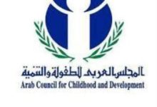 الدكتورة هدى البكر: الاستثمار في الإنسان هو الاستثمار الحقيقي الذي يدوم