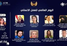 الدكتورة راندا رزق: العمل الإنساني الحقيقي لا يقاس بحجم العطاء وإنما بحجم الأثر 9 الدكتورة راندا رزق: العمل الإنساني الحقيقي لا يقاس بحجم العطاء وإنما بحجم الأثر