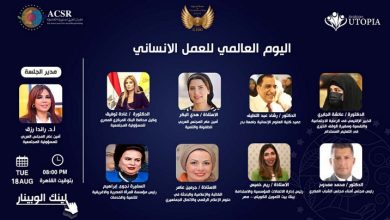 الدكتورة راندا رزق: العمل الإنساني الحقيقي لا يقاس بحجم العطاء وإنما بحجم الأثر