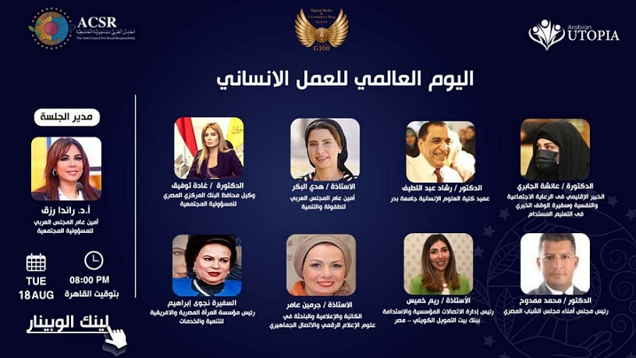 الدكتورة راندا رزق: العمل الإنساني الحقيقي لا يقاس بحجم العطاء وإنما بحجم الأثر 1 الدكتورة راندا رزق: العمل الإنساني الحقيقي لا يقاس بحجم العطاء وإنما بحجم الأثر