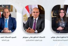 وزراء الري والتنمية المحلية والبيئة والمالية يبحثون تعزيز مشروعات مواجهة تغير المناخ وتوفير التمويلات الدولية 8 وزراء الري والتنمية المحلية والبيئة والمالية يبحثون تعزيز مشروعات مواجهة تغير المناخ وتوفير التمويلات الدولية