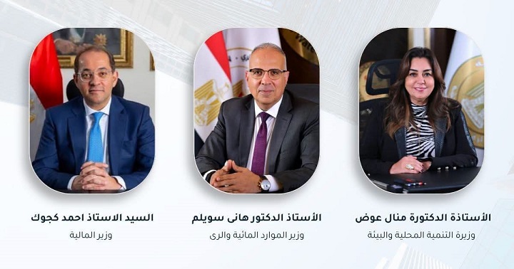 وزراء الري والتنمية المحلية والبيئة والمالية يبحثون تعزيز مشروعات مواجهة تغير المناخ وتوفير التمويلات الدولية 1 وزراء الري والتنمية المحلية والبيئة والمالية يبحثون تعزيز مشروعات مواجهة تغير المناخ وتوفير التمويلات الدولية