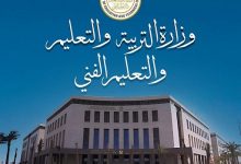 انطلاق امتحانات الدور الثاني للثانوية العامة 2025/2026 اليوم 9 انطلاق امتحانات الدور الثاني للثانوية العامة 2025/2026 اليوم