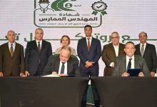 وزير الصناعة يفتتح مؤتمر تدشين منظومة التطوير المهني الهندسي وإطلاق شهادة «المهندس الممارس المعتمد» 8 وزير الصناعة يفتتح مؤتمر تدشين منظومة التطوير المهني الهندسي وإطلاق شهادة «المهندس الممارس المعتمد»