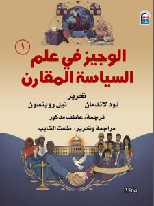 أحدث إصدارات «القومي للترجمة» خلال أغسطس.. كتب تجمع بين السياسة والتاريخ والمسرح والأدب