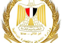 تنفيذًا لتوجيهات السيد رئيس الجمهورية.. وزير التموين يتابع تطوير منظومة الرقابة على الأسواق باستخدام الحلول الرقمية والذكاء الاصطناعي 8 تنفيذًا لتوجيهات السيد رئيس الجمهورية.. وزير التموين يتابع تطوير منظومة الرقابة على الأسواق باستخدام الحلول الرقمية والذكاء الاصطناعي