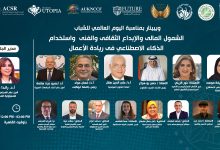 جامعة المستقبل تشارك في ويبيناراً عربياً موسعاً بمناسبة اليوم العالمي للشباب ٢٠٢٦ 12 جامعة المستقبل تشارك في ويبيناراً عربياً موسعاً بمناسبة اليوم العالمي للشباب ٢٠٢٦