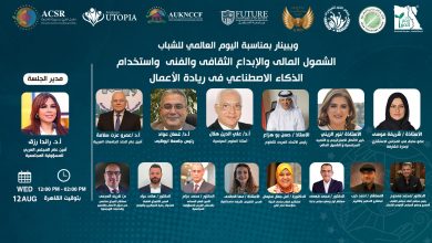 جامعة المستقبل تشارك في ويبيناراً عربياً موسعاً بمناسبة اليوم العالمي للشباب ٢٠٢٦
