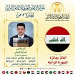 لأول مرة في الوطن العربي.. الاتحاد العربي للإعلام التراثي يعلن الفائزين بجوائز الإعلام التراثي العربي 2026 4 لأول مرة في الوطن العربي.. الاتحاد العربي للإعلام التراثي يعلن الفائزين بجوائز الإعلام التراثي العربي 2026