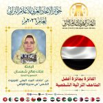 لأول مرة في الوطن العربي.. الاتحاد العربي للإعلام التراثي يعلن الفائزين بجوائز الإعلام التراثي العربي 2026 19 لأول مرة في الوطن العربي.. الاتحاد العربي للإعلام التراثي يعلن الفائزين بجوائز الإعلام التراثي العربي 2026