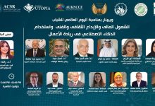 المجلس العربي للمسؤولية المجتمعية و«مصر الخير» ينظمان ويبيناراً عربياً موسعاً بمناسبة اليوم العالمي للشباب غداً