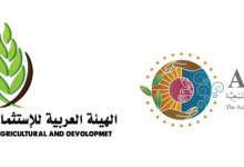 الهيئة العربية للاستثمار والإنماء الزراعي والمجلس العربي للمسؤولية المجتمعية يوقّعان بروتوكول تعاون مشترك 8 الهيئة العربية للاستثمار والإنماء الزراعي والمجلس العربي للمسؤولية المجتمعية يوقّعان بروتوكول تعاون مشترك
