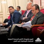 شيحة وأبوكب وسميكة والقناوي.. رموز وطنية تقيّم أعمال دارسي الدفعة الأولي في مدرسة حزب العدل الصيفية للدراسات البرلمانية