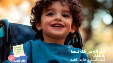 المجلس العربي للطفولة والتنمية يصدر العدد (55) من مجلة "خطوة"