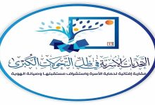 في مستهل جلسة الوفود بالمؤتمر الحادي عشر للإفتاء.. مفتي لبنان: صلاح الأسرة واستقرارها يمثلان أساسًا مهمًّا في صلاح المجتمع وتماسكه