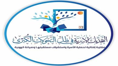 في مستهل جلسة الوفود بالمؤتمر الحادي عشر للإفتاء.. مفتي لبنان: صلاح الأسرة واستقرارها يمثلان أساسًا مهمًّا في صلاح المجتمع وتماسكه