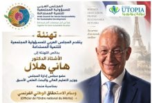المجلس العربي يهنئ د. هاني هلال بحصوله على وسام الاستحقاق الوطني الفرنسي