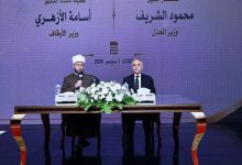 وزيرا العدل والأوقاف يفتتحان الدورة الـ56 للقضاة الجدد ويكرمان أوائل الدورتين السابقتين 11 وزيرا العدل والأوقاف يفتتحان الدورة الـ56 للقضاة الجدد ويكرمان أوائل الدورتين السابقتين